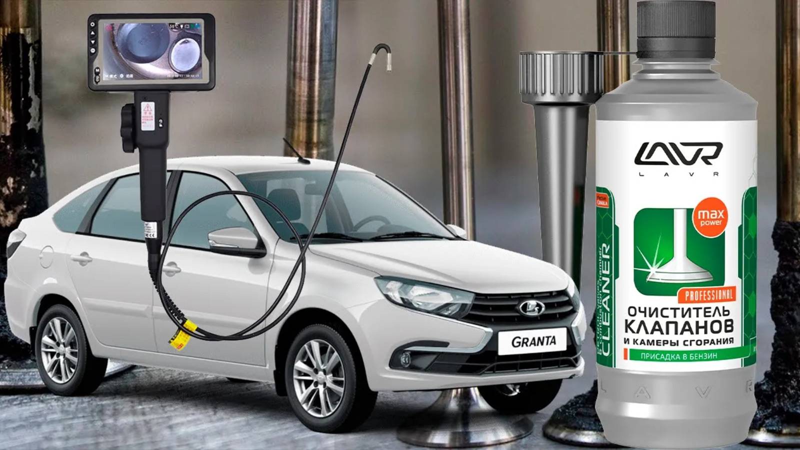 Тест очистителя клапанов и камеры сгорания LAVR (очистка впуска, часть 1) смотреть онлайн