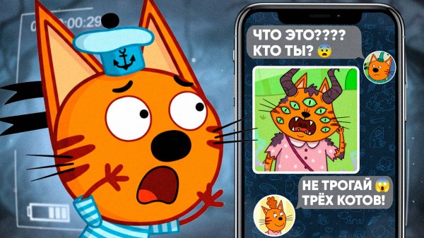 СТРАШНАЯ СЕРИЯ ТРИ КОТА | Удалённая серия три кота 😱