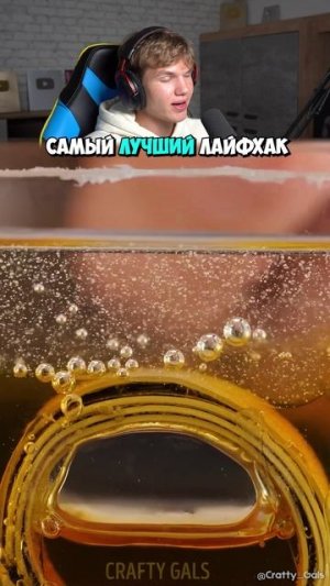 Самый Лучший Лайфхак в Мире! 🤯🔥 #shorts #шортс #интересно #лайфхак #челлендж #проверка #lisfox