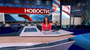 Выпуск новостей в 12:00 от 25.09.2025