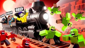 АДСКОЕ ПУТЕШЕСТВИЕ! ПОЕЗДКА НА ПОЕЗДЕ В АПОКАЛИПСИС! МЕРТВЫЕ РЕЛЬСЫ В ROBLOX