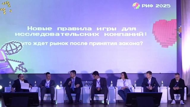Новые правила игры для исследовательских компаний: что ждет рынок после принятия закона?