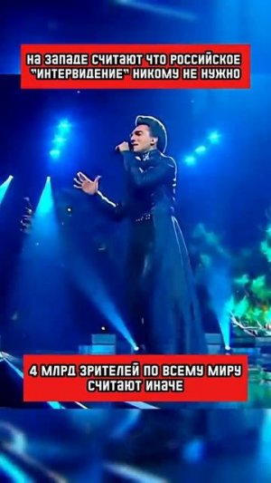 Россия запустила собственное Евровидение! (перевод Кэндис Оуэнс)