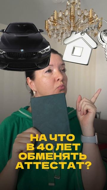 Учусь всю жизнь и трижды меняла профессию полностью. 👇