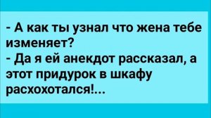 Анекдоты! Сборник смешных анекдотов! Юмор Смех Настроение