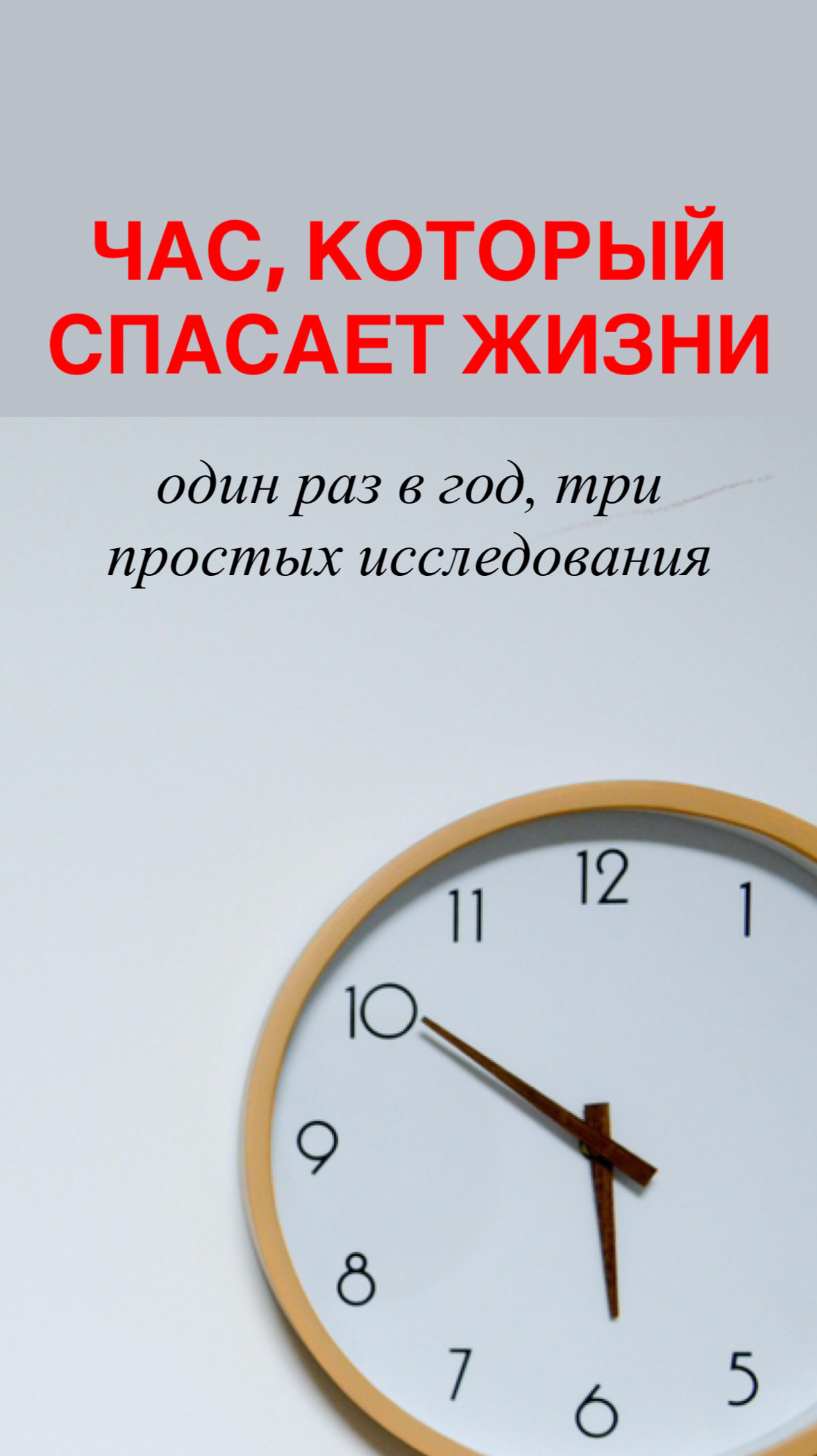В моем телеграмм канале ты найдешь бесплатную диагностику👇