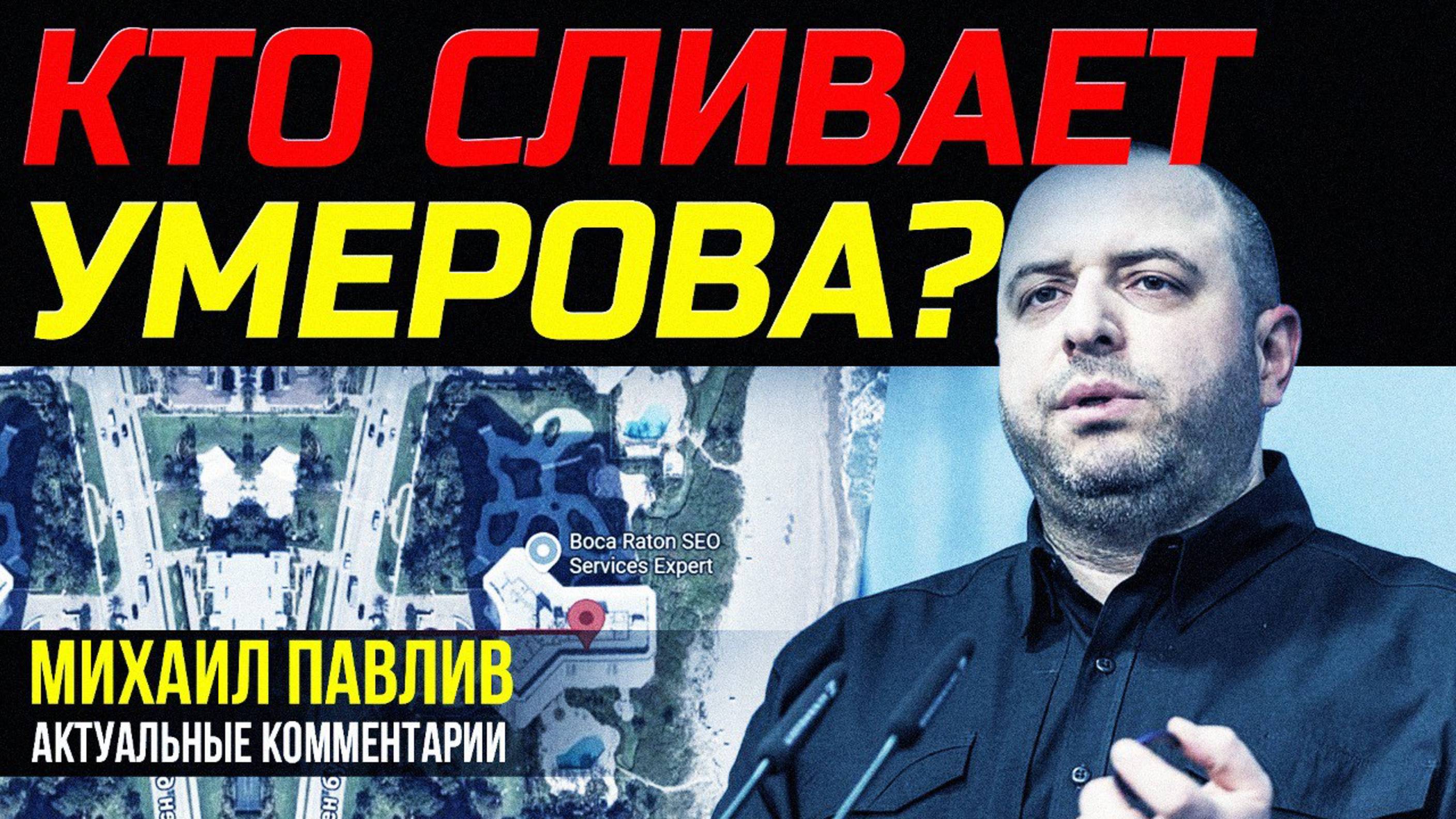 ПОЧЕМУ ПОЯВИЛАСЬ ПУБЛИКАЦИЯ О БОГАТСТВАХ ЭКС-МИНИСТРА? смотреть онлайн