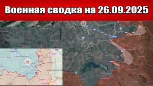 «ВС РФ бьются за Степногорск и Приморское на Запорожском фронте!»: Военная сводка на 26.09.2025