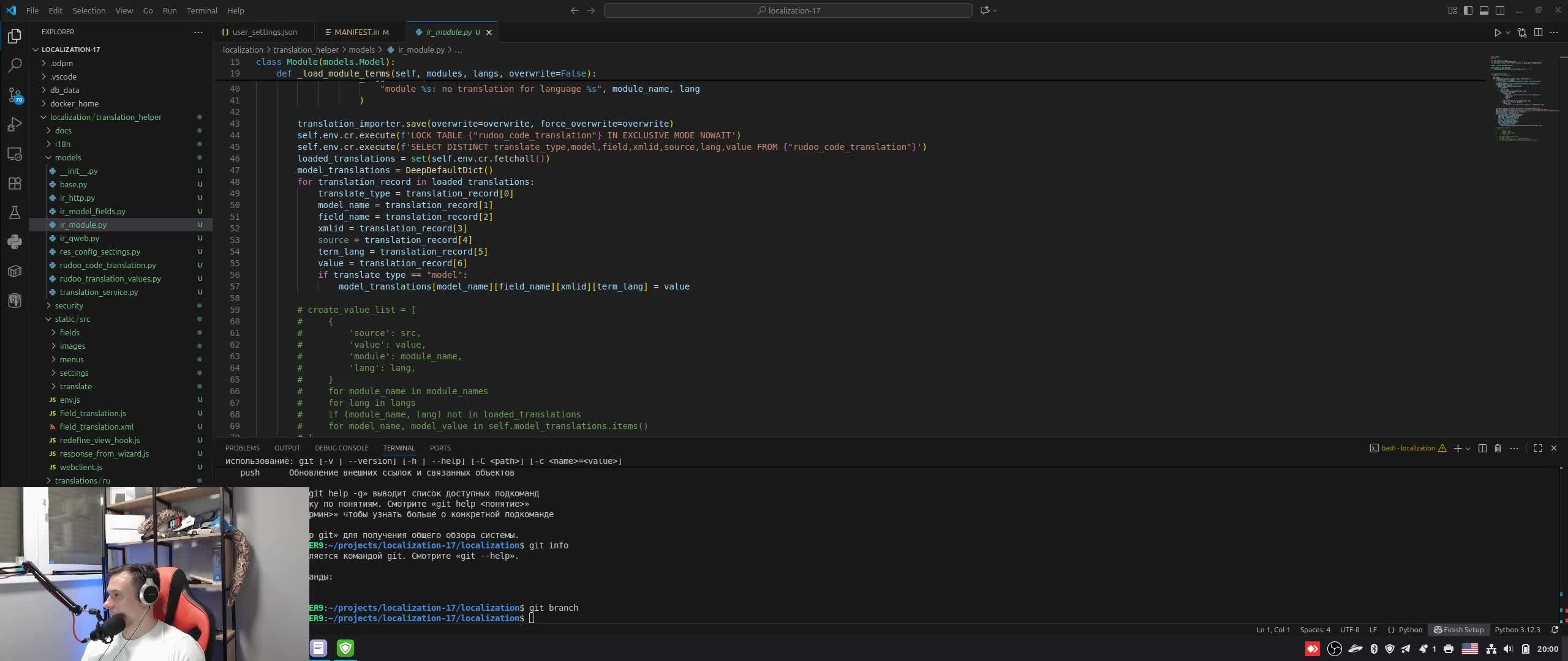 Оdooшное душнилово часть 27 - Продолжаем работу на системой коллективного перевода