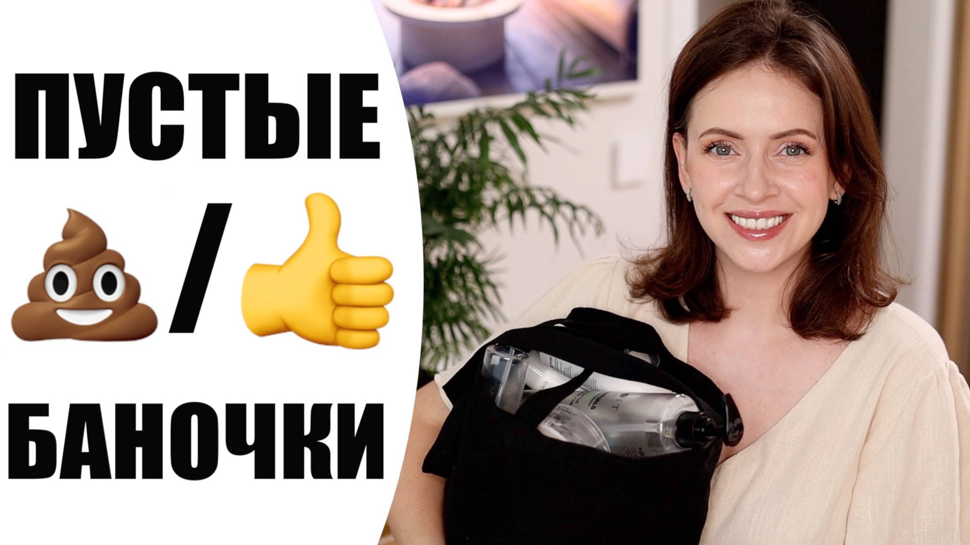 ЛУЧШАЯ И ХУДШАЯ КОСМЕТИКА | ПУСТЫЕ БАНОЧКИ