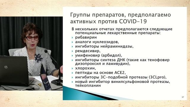 Новая коронавирусная инфекция (COVID-19) - эволюция научных и клинических знаний