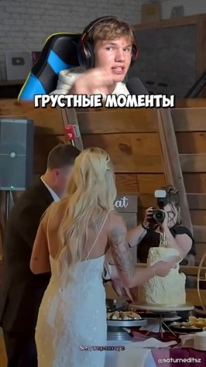 Самое ГРУСТНОЕ Падение Свадебного Торта! 😢🍰 #shorts #шортс #интересно #грусть #реакция #мем #lisfo