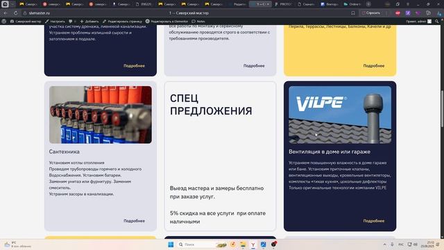 Обзор дизайна сайта строительного направления смотреть онлайн
