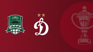 FONBET Кубок России по футболу сезона 2025 - 2026 гг. Краснодар - Динамо