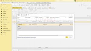 Практика в 1С. Начисление и выплата заработной платы через банк | РУНО