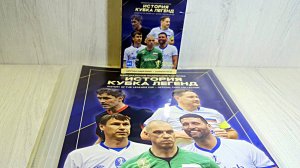 История Кубка Легенд - биндер и блок