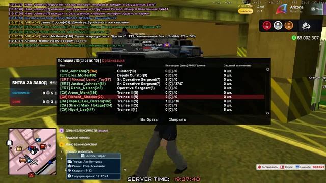 Ричард Шокер