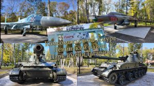 Комсомольск-на-Амуре. Ленинский район. Парк имени Гагарина