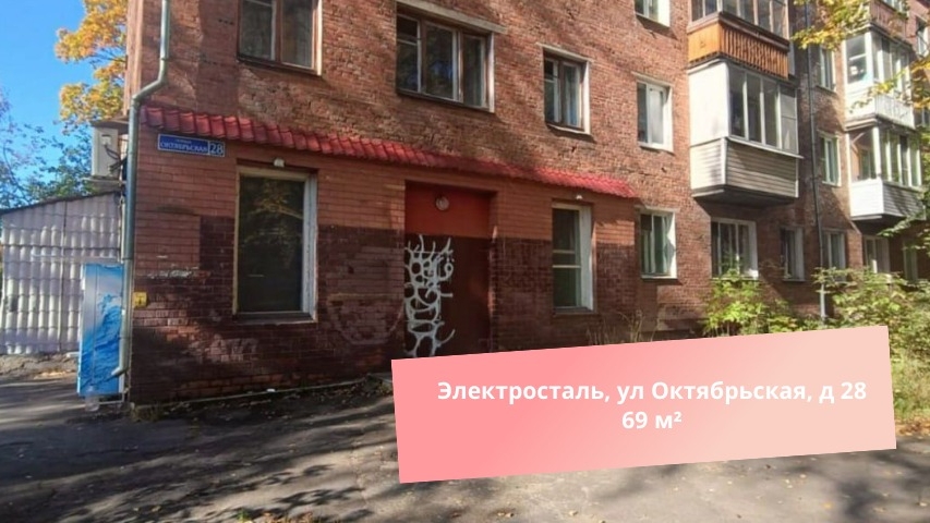 Аренда 69м², Электросталь, Октябрьская 28 смотреть онлайн