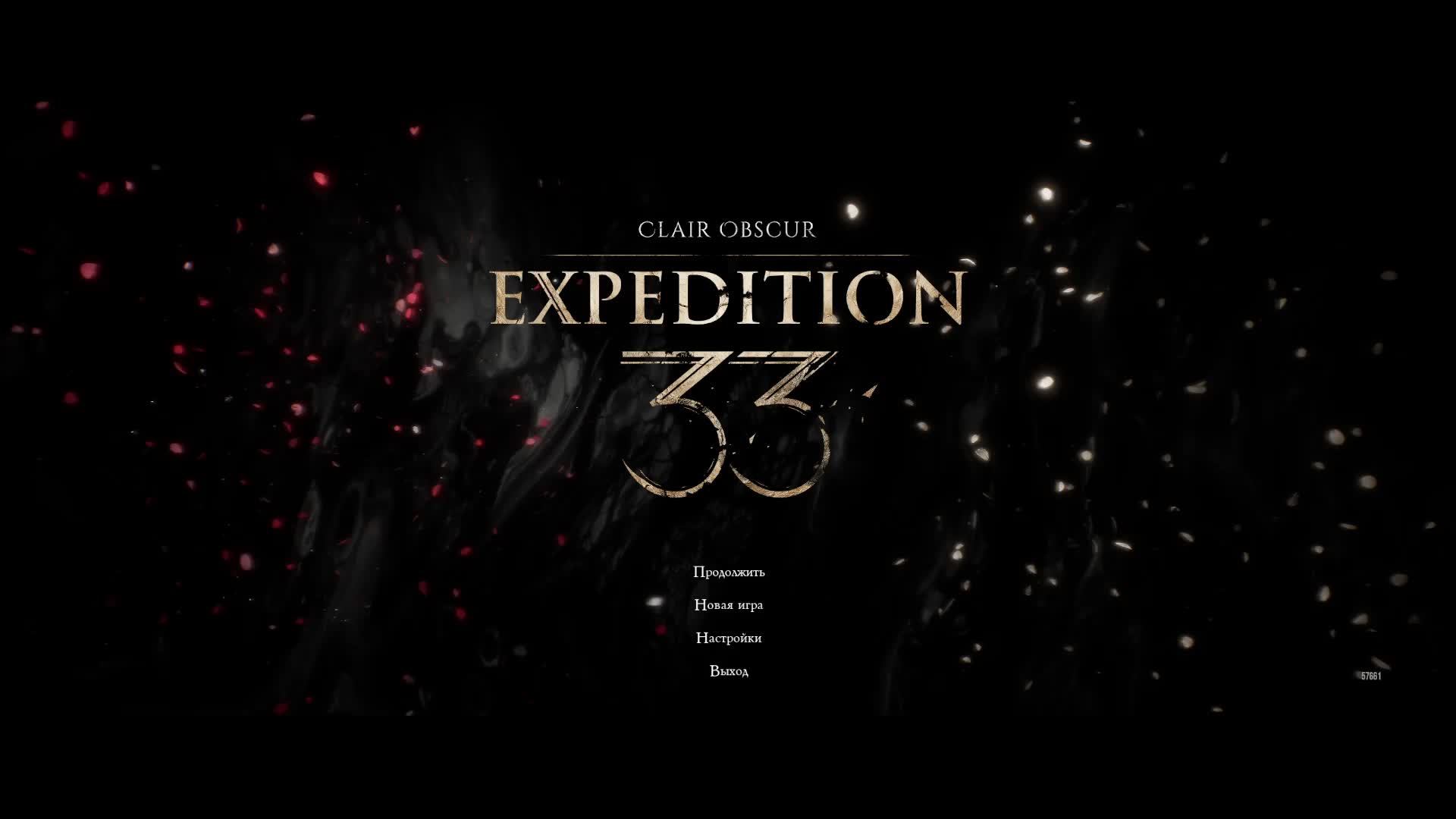 Clair Obscur: Expedition 33 - Прохождение 15