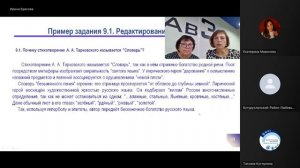 Запись вебинара "Проблемы подготовки к ЕГЭ по литературе" Методическая среда ОГПУ. 17.09.2025 г.
