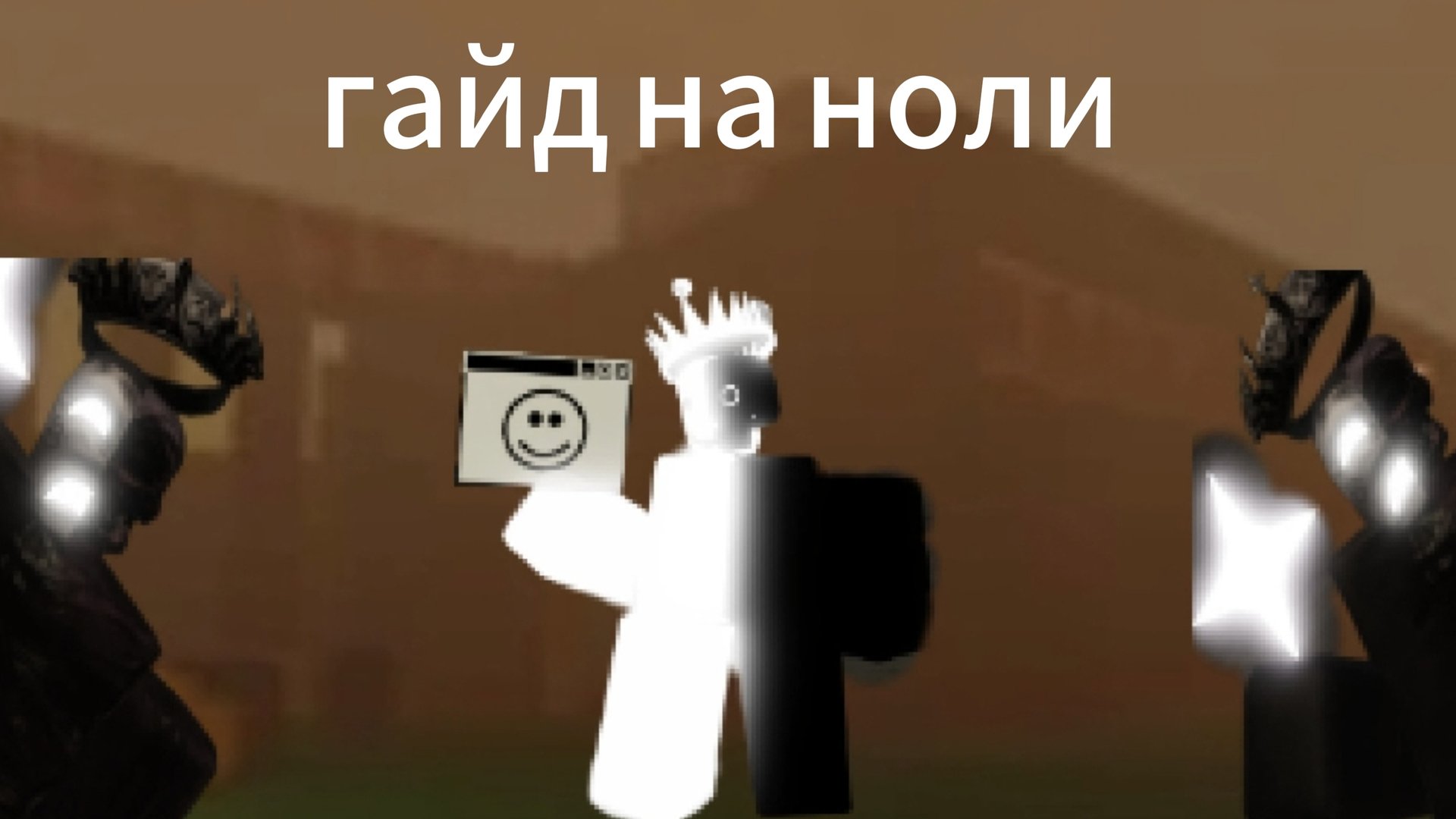 Ноли в Форсакен: видео о том, как играть за Noli