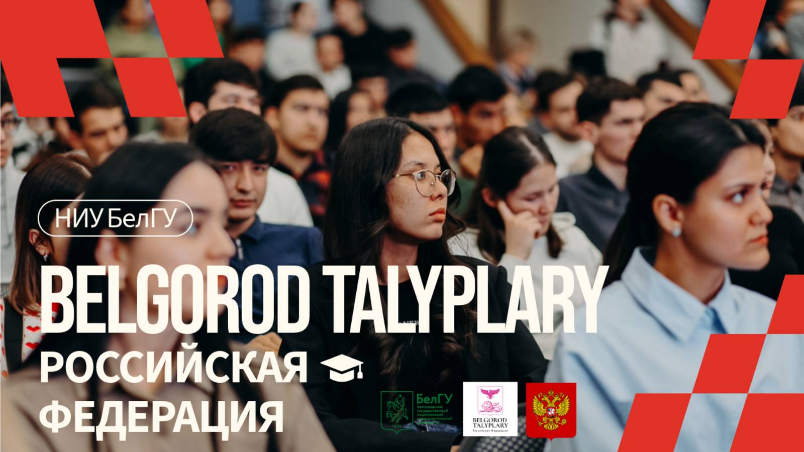 Belgorod Talyplary смотреть онлайн