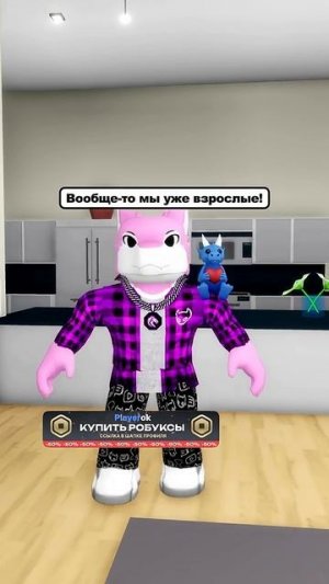 🤯Мы Поехали К Дяде И Он Рассказал Нам ЭТО... #roblox #роблокс #shorts