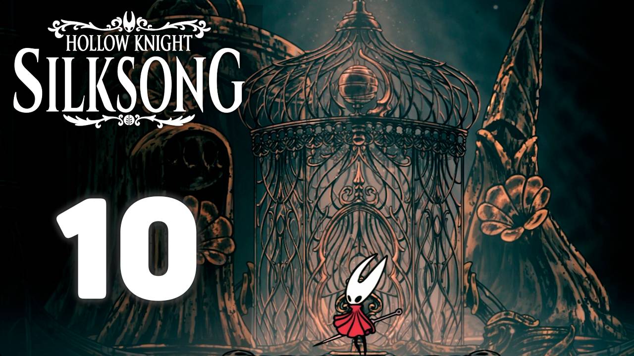 Новый рубеж! | #10 | Hollow Knight: Silksong #hollowknightsilksong