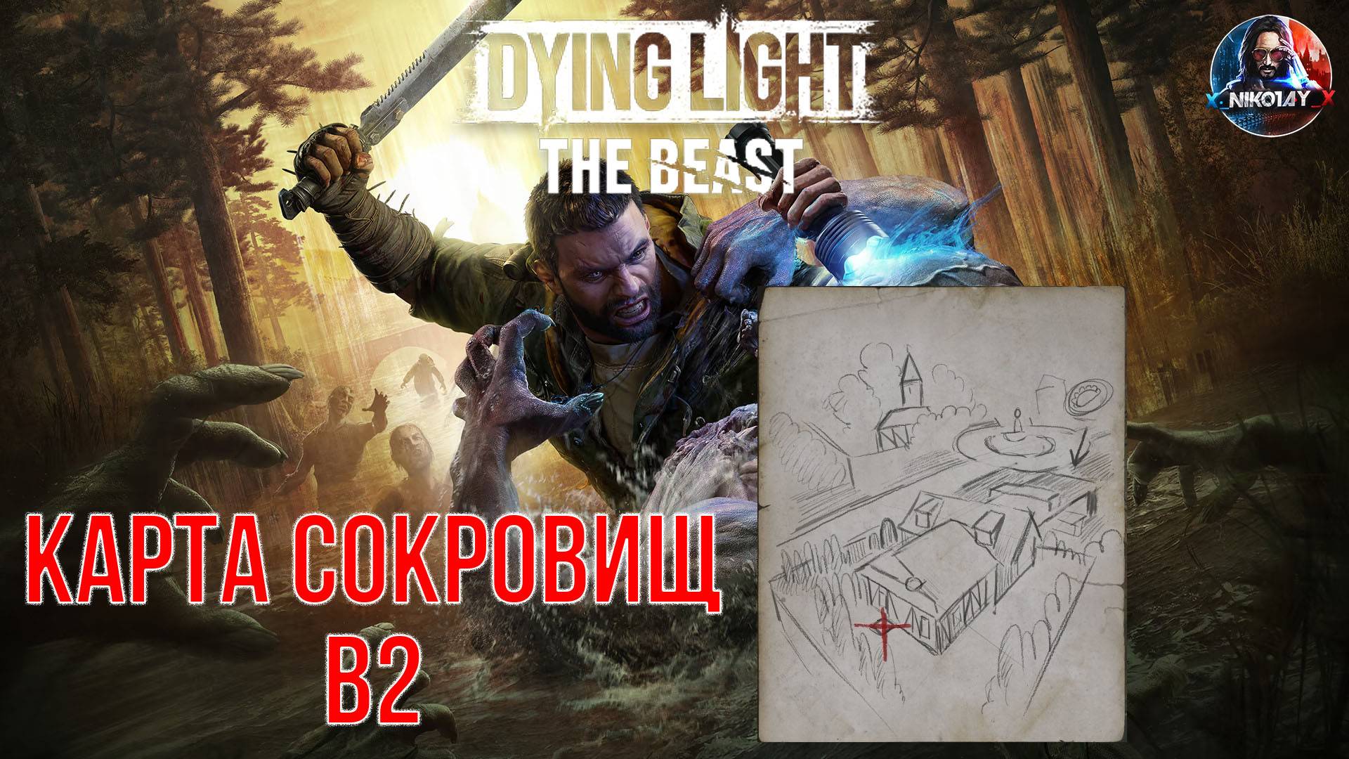 Dying Light: The Beast - Карта сокровищ B2 смотреть онлайн