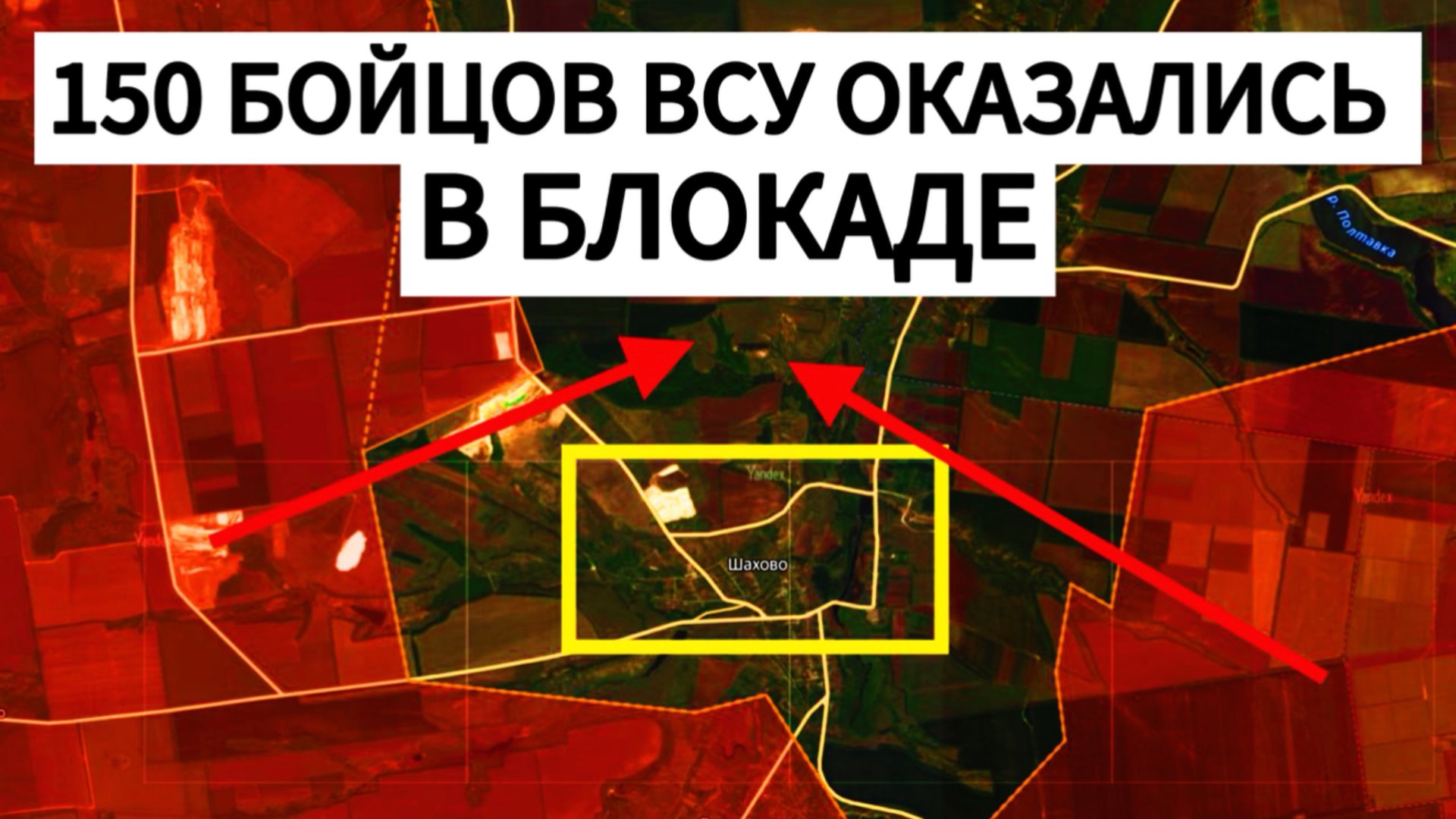 ВСУ не успели отойти и попали в блокаду. Военные сводки 25.09.2025 смотреть онлайн