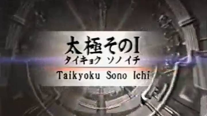 Тайкиоку Соно Ичи - Ката Карате Кёкусинкай (Kyokushin Karate Kata - Taikyoku Sono Ichi - 太極その１) v.3 смотреть онлайн