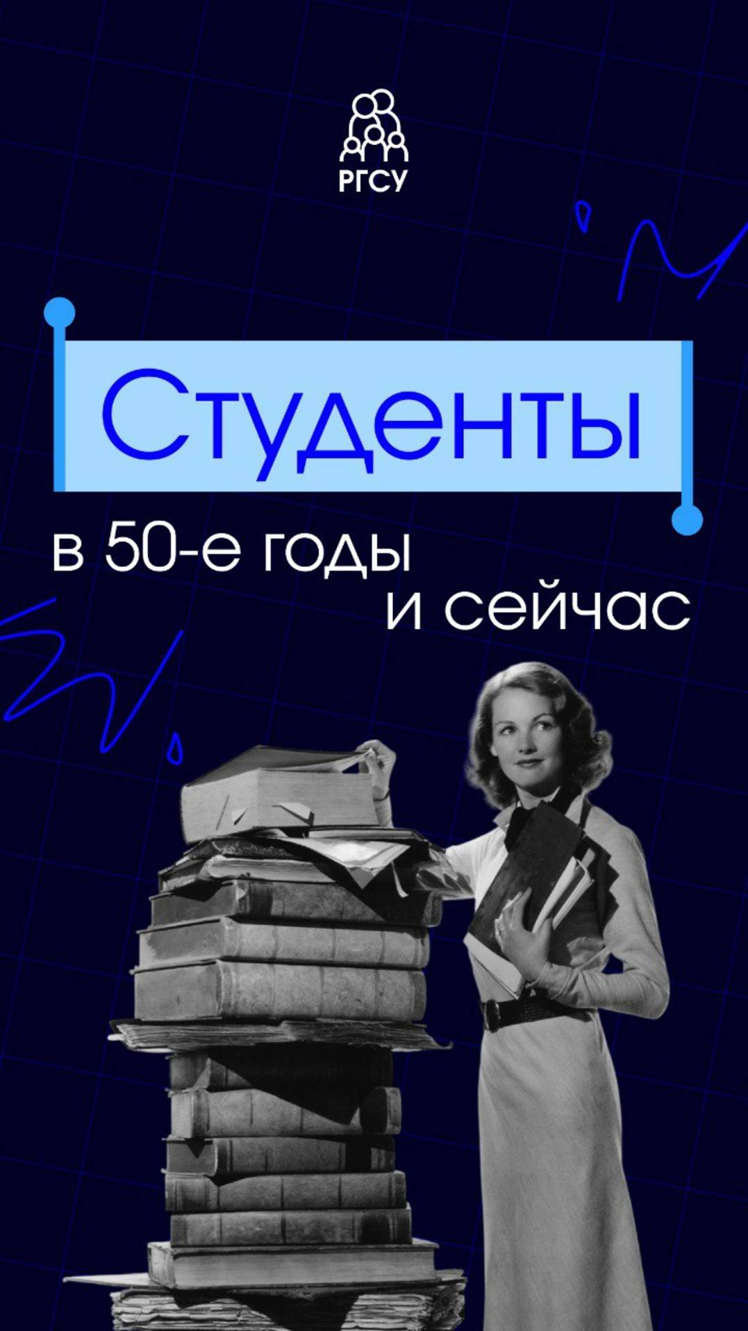 Как изменились студенты за 75 лет? смотреть онлайн
