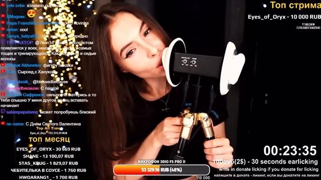 Tangerin Ear Licking (3Dio) смотреть онлайн