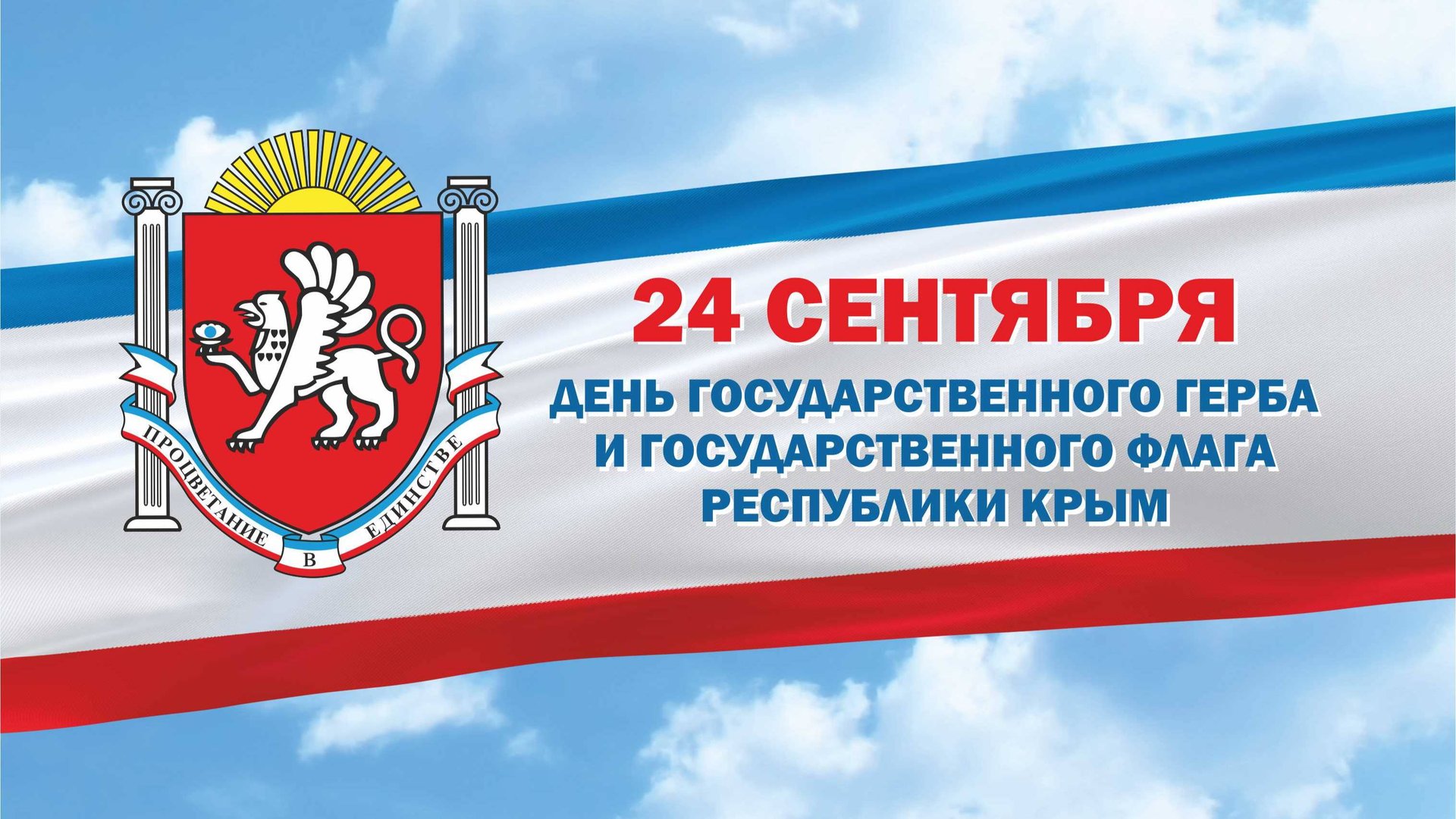 Концерт Новосельского Дома культуры ко Дню герба и флага Крыма (2025) смотреть онлайн