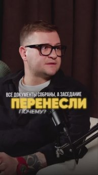 Документы готовы, почему суд тормозит?