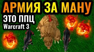 WARCRAFT 3 Refoged_Это ГЕНИАЛЬНО_ Новая ОПАСНАЯ стратегия через ПРИЗЫВАЕМЫХ СУЩЕСТВ