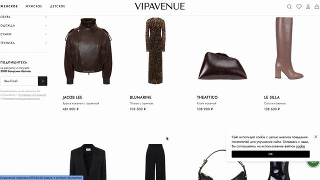 Как ввести промокод в VipAvenue? смотреть онлайн
