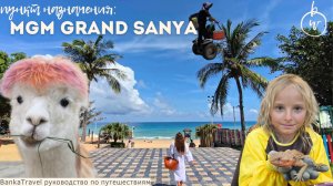 MGM Grand Sanya обзор отеля 5 звезд в Ялонг Бей Китай