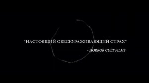 Предостережение (фильм, 2020) Caveat 2020 ужасы, триллер Великобритания 18+