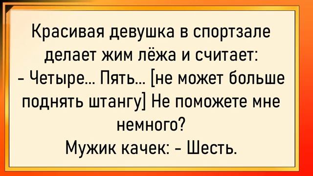 Как тёща зятю помогла! Сборник свежих анекдотов! Юмор смотреть онлайн