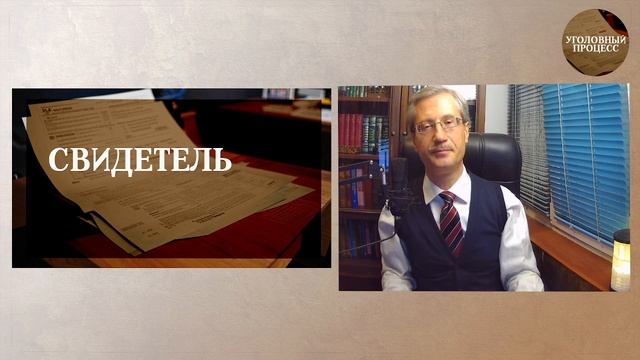 Свидетель смотреть онлайн