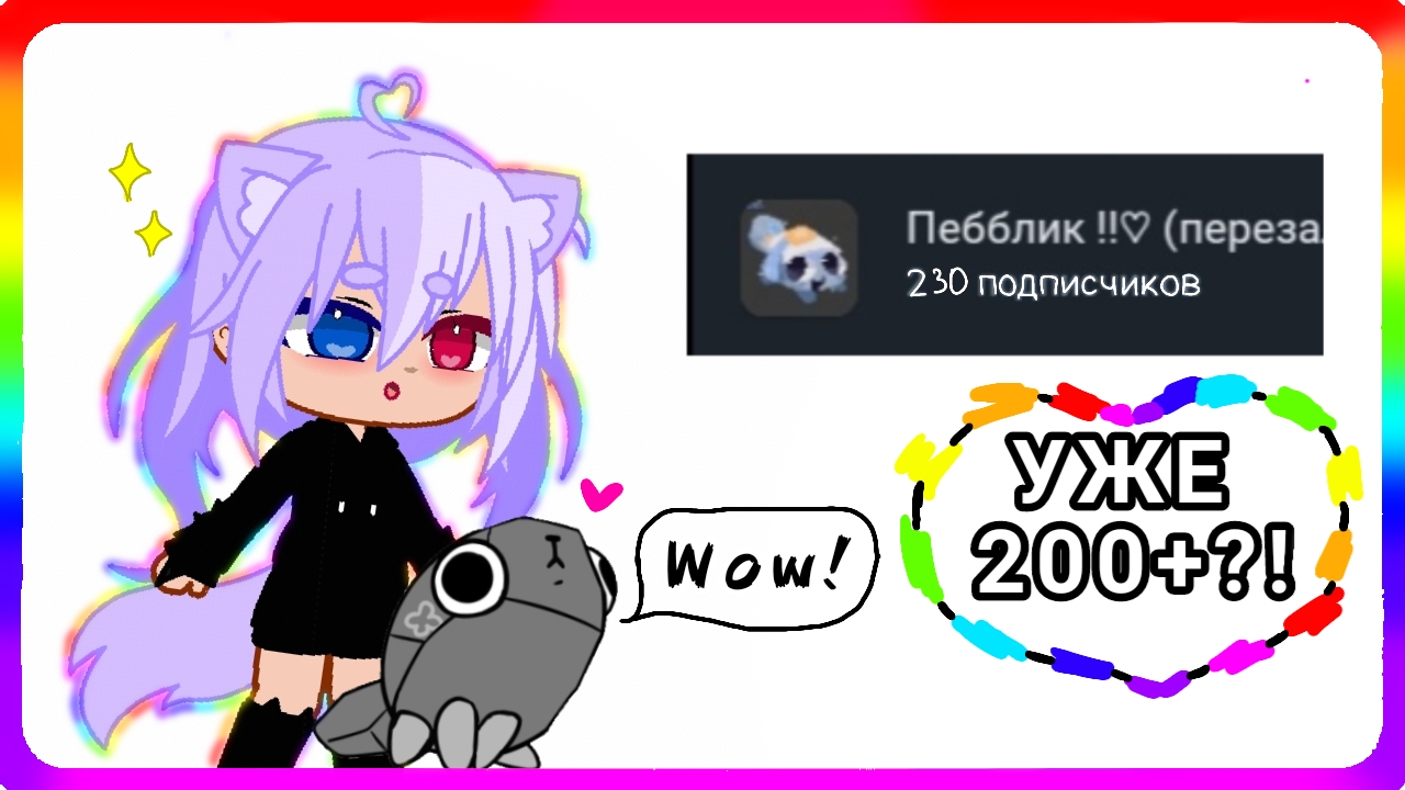 200 пд?? | итоги голосование смотреть онлайн