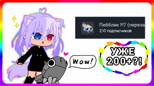 200 пд?? | итоги голосование