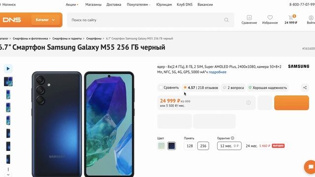 Как ввести промокод в ДНС? смотреть онлайн