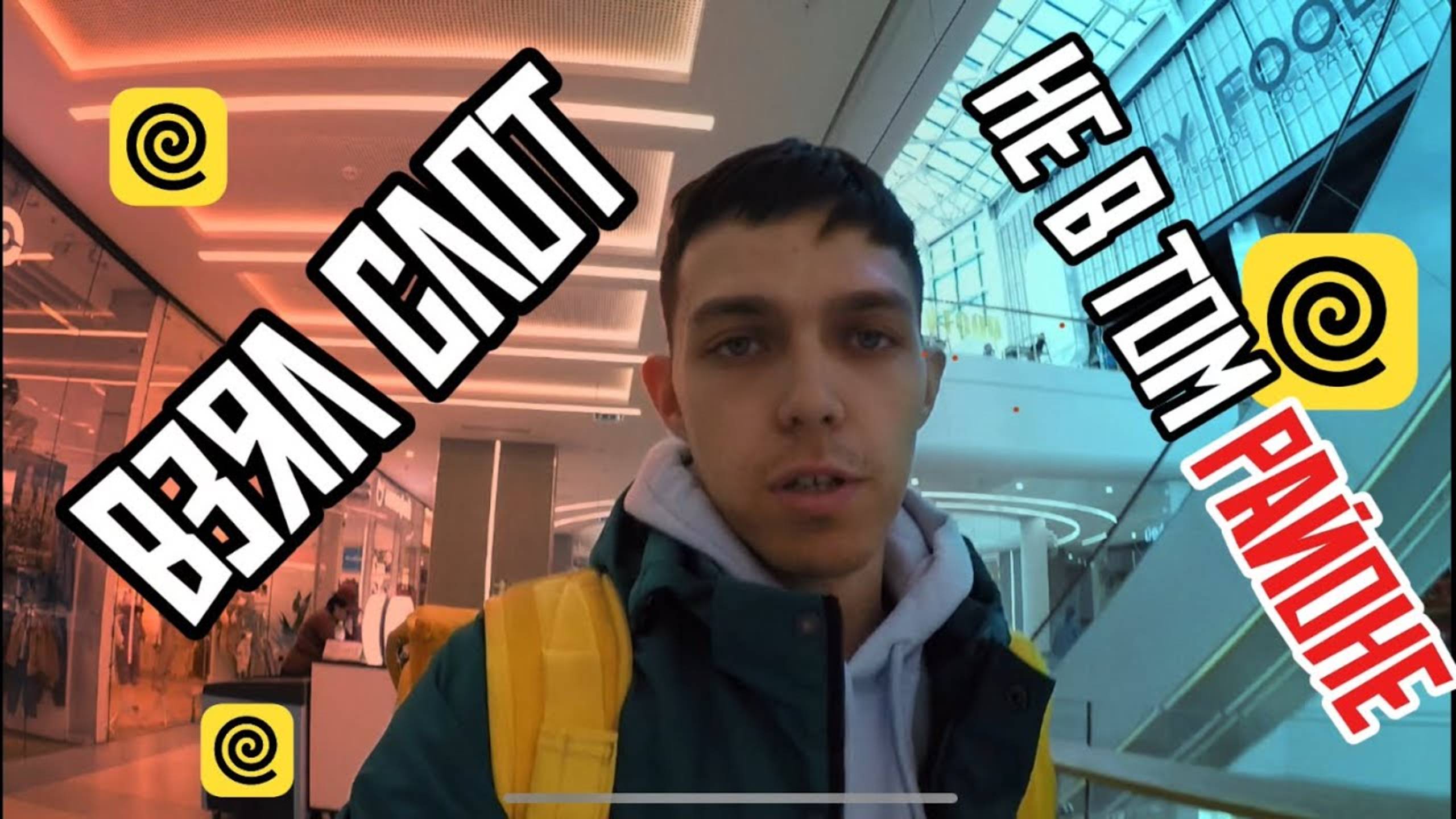 ЯНДЕКС ЕДА ВЗЯЛ СЛОТ НЕ В ТОМ РАЙОНЕ! #яндексдоставказаработок #яндекседа #яндекспро