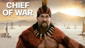 Вождь войны (2025) — 1 сезон 8 серия | Chief of War