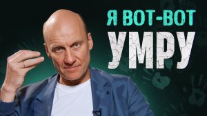 Что скрывается за ПАНИЧЕСКИМИ АТАКАМИ? / Экстренная самопомощь самому себе!