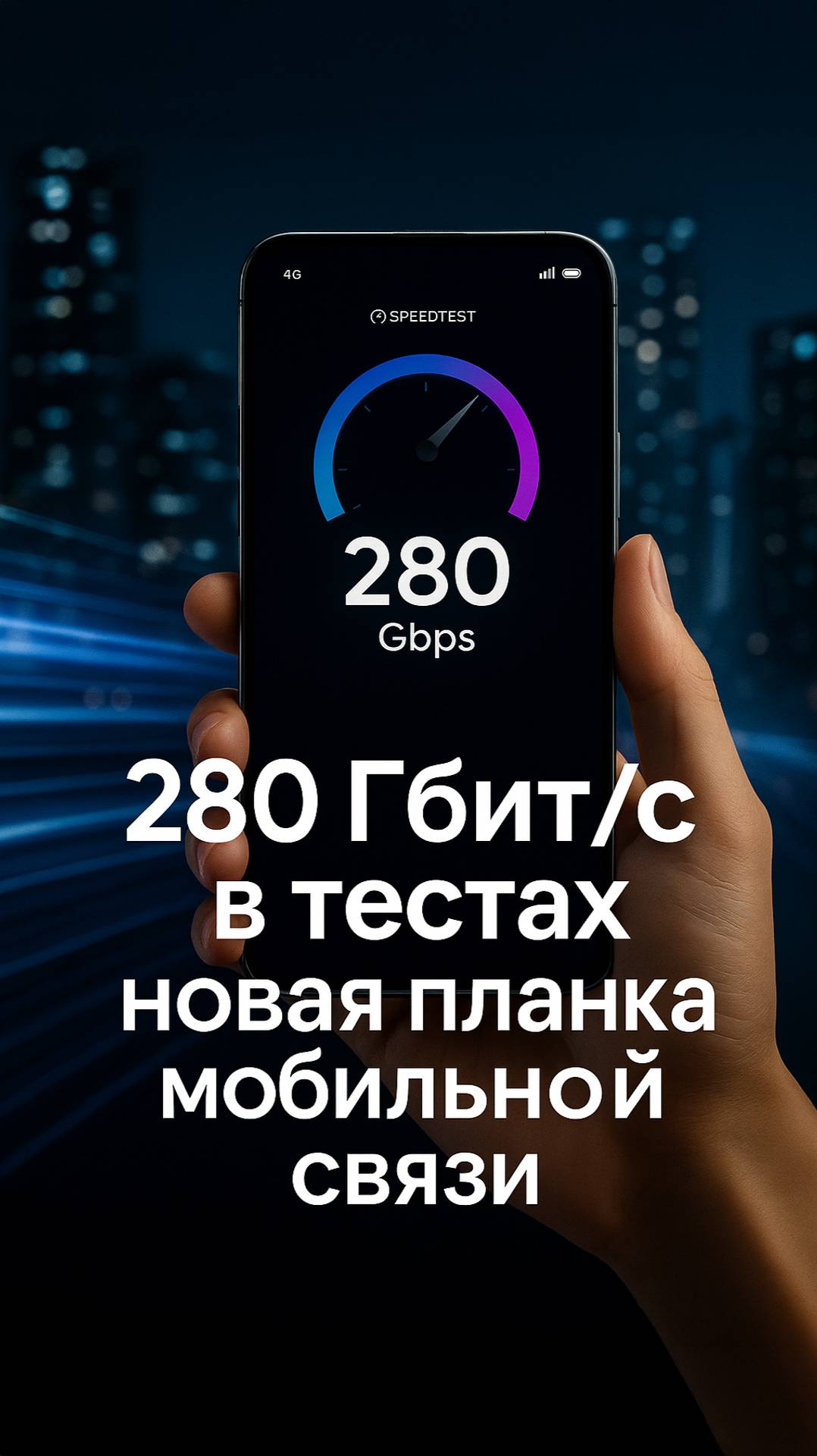 Универсальный процессор 6G: диапазоны, гибкость, вызовы внедрения смотреть онлайн