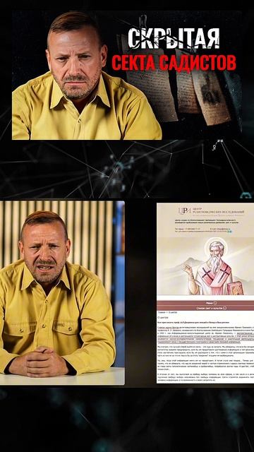 Борцы с сектами или мафия